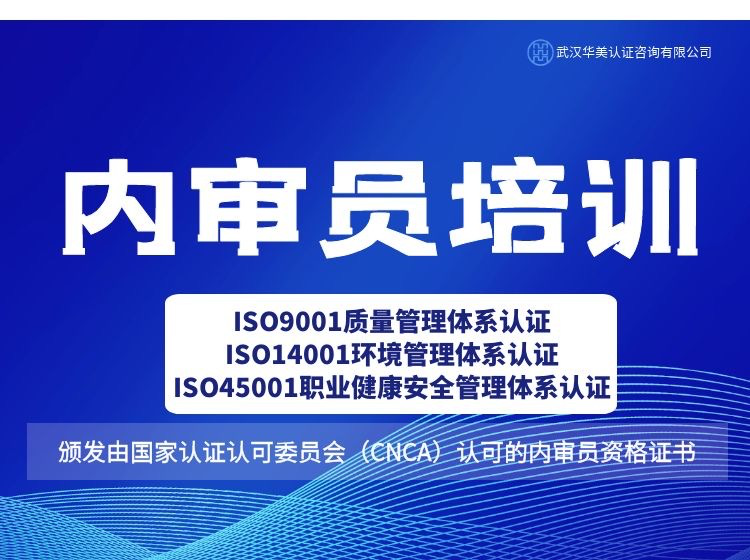 內(nèi)審員培訓(xùn)開(kāi)始啦！線下轉(zhuǎn)線上培訓(xùn)